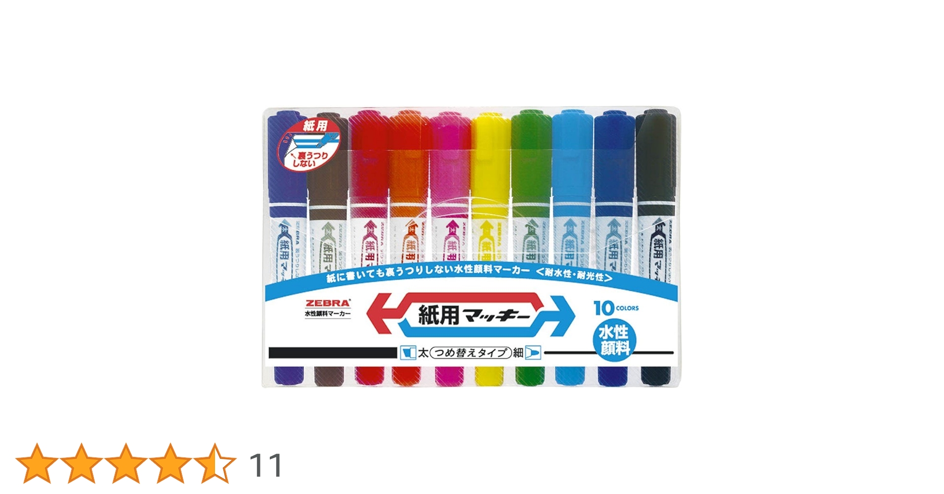 Amazon.co.jp: ゼブラ 水性ペン 紙用マッキー 10色 WYT5-10C